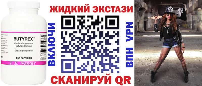 где найти наркотики  Электроугли  Бутират 99% 
