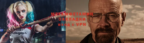 метамфетамин Каменногорск